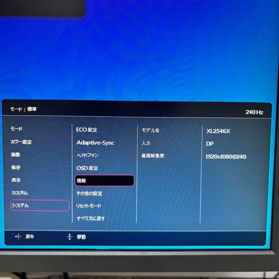 【完品・箱付き】BenQ ZOWIE XL2546X