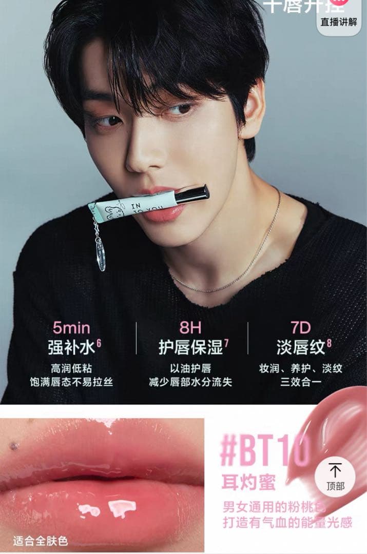TXT スビンSOOBIN × INTO U 限定コラボセット ⑦