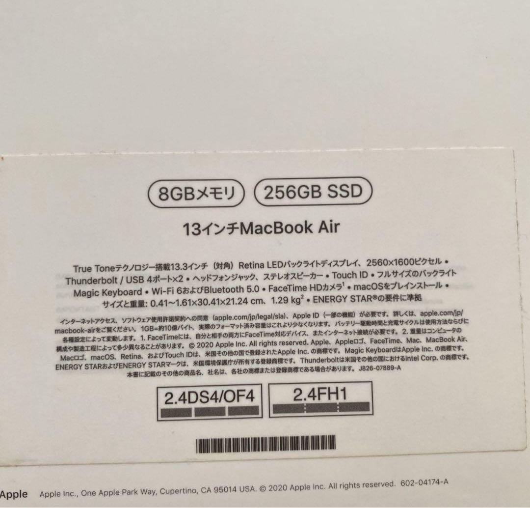 Apple MacBook Air 13インチ M1シルバー MGN93J/A