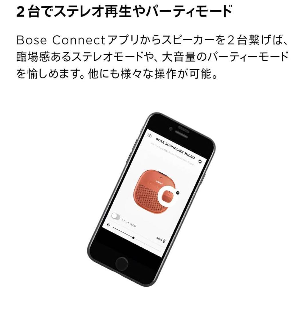 BOSE sound Link Micro ポーダブルワイヤレススピーカー