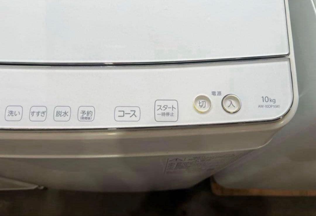 【高年式】2021年式 10kg TOSHIBA 洗濯機 AW-10DP1
