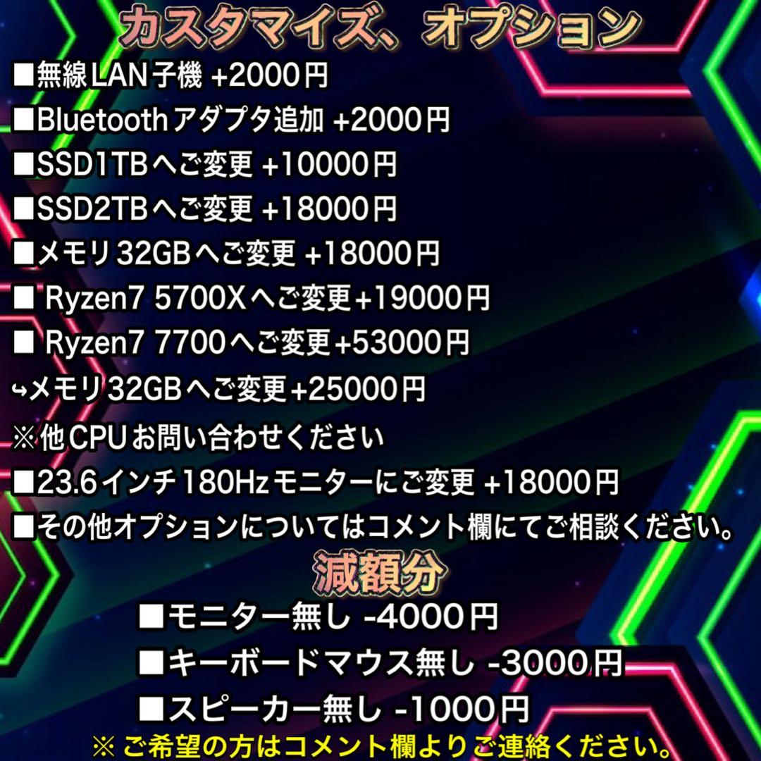 【ハイスペック】Ryzen7&RTX4060搭載ゲーミングPCフルセット