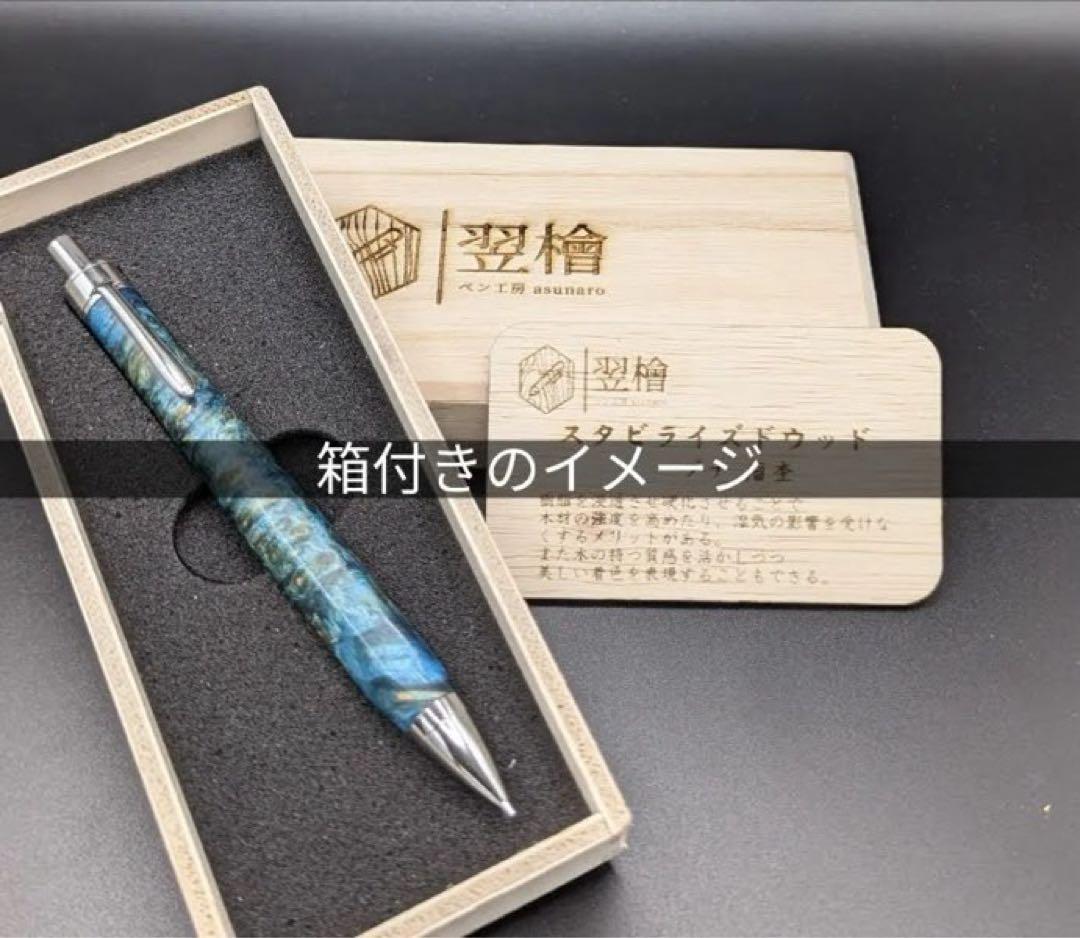 511特上　黒柿　孔雀杢　KATO203 回転式ボールペン