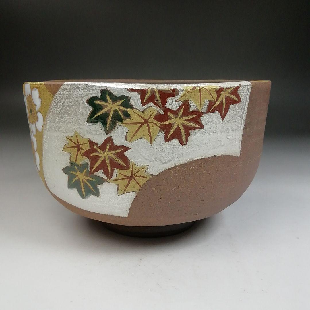 Ｗ１８３　茶碗　『扇面草花絵』『山澤松篁 造』　共箱　抹茶碗　茶道具