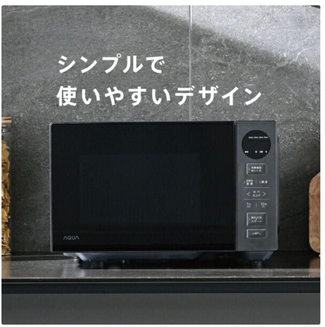 リファビッシュ品☆極美品AQUA電子レンジフラットテーブル AQM-KF20A黒
