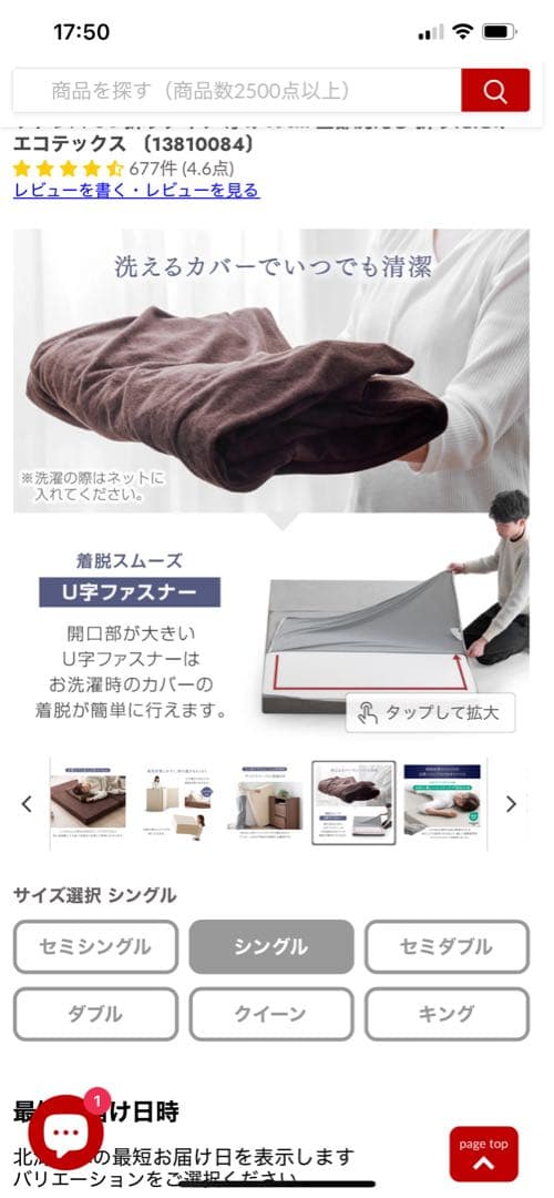 高反発マットレス 2個　※ 引き取り限定品