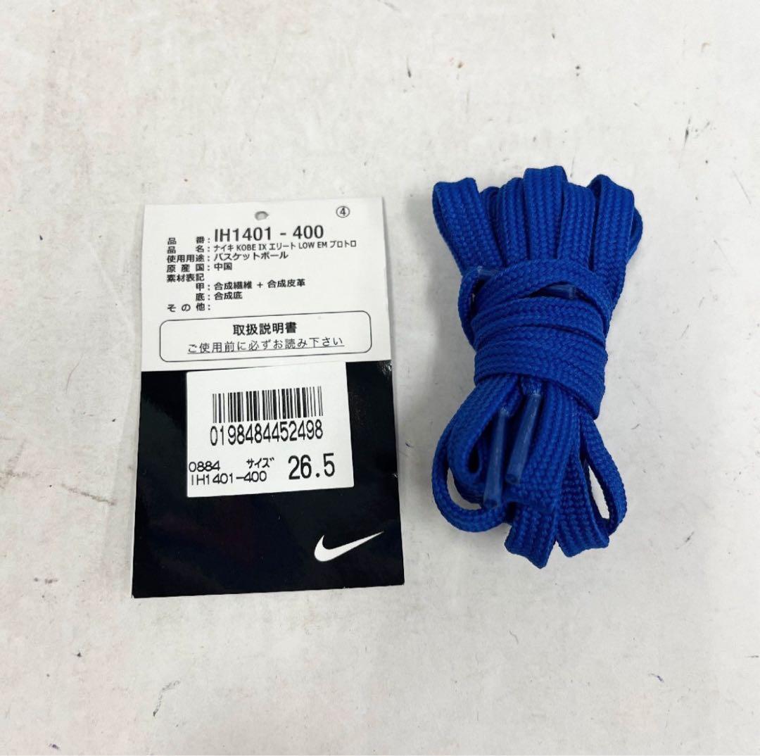 シューズ(男性用) Nike Kobe 9 Elite Low Protro Game 