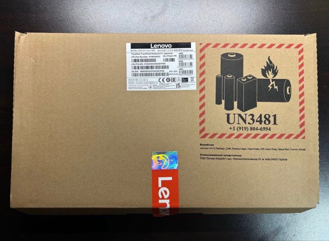 Lenovo ThinkPad トラックポイント キーボード II（日本語配列）