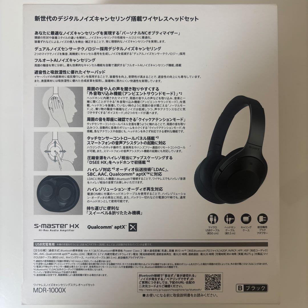 ヘッドホン SONY MDR-1000X