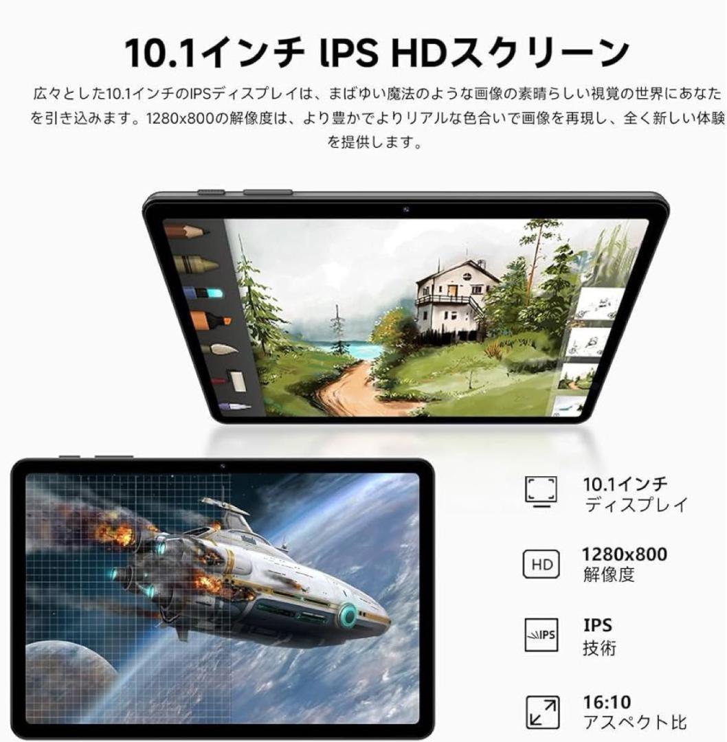 Android16 タブレット 本体　10.1インチ Wi-Fi 64GB