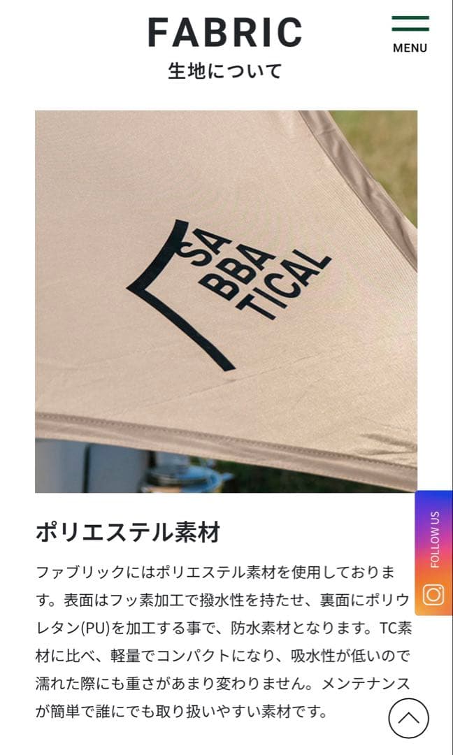サバティカル SABBATICAL GILIA ギリア 2人用 5人用