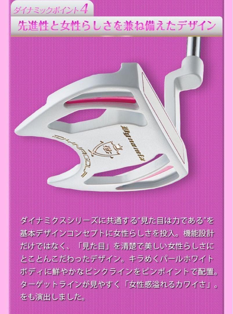 【新型誕生】極太グリップと大型ヘッドの安定感抜群♥ ダイナミクス レディスパター