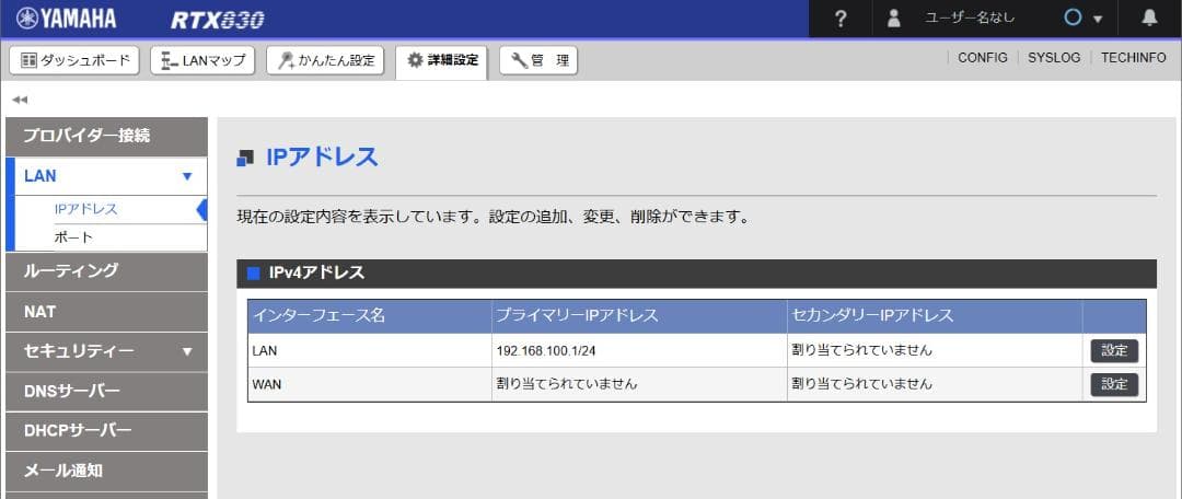 YAMAHA RTX830 ルーター ＋ RTXシリーズ専用棚板　セット