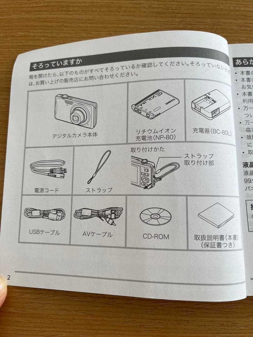 CASIO EX-Z270 コンパクトデジタルカメラ