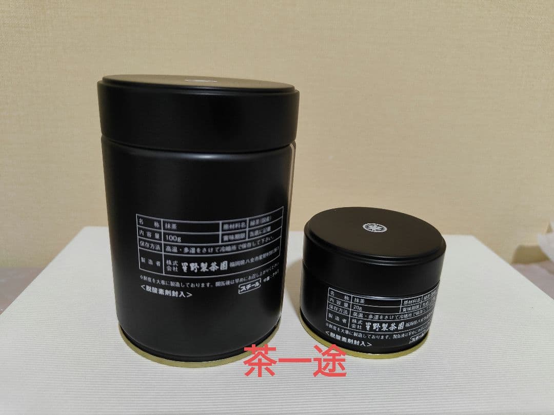星野抹茶セット 池の白100gと舞の白20g