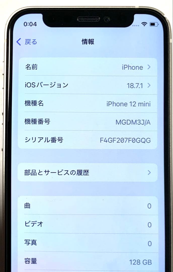 iphone12mini ホワイト【バッテリー100%】