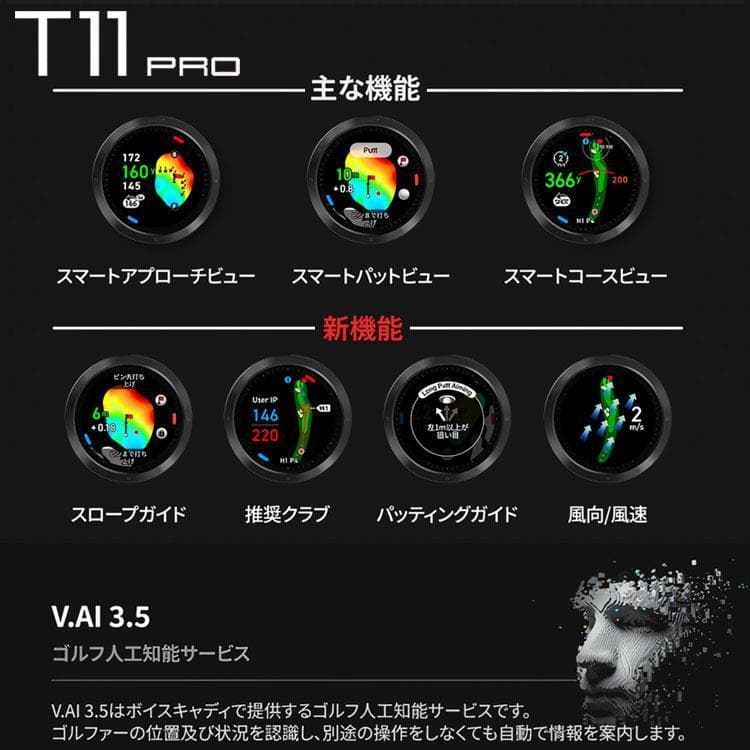腕時計型 ≪ ボイスキャディ T11 PRO ≫voicecaddie