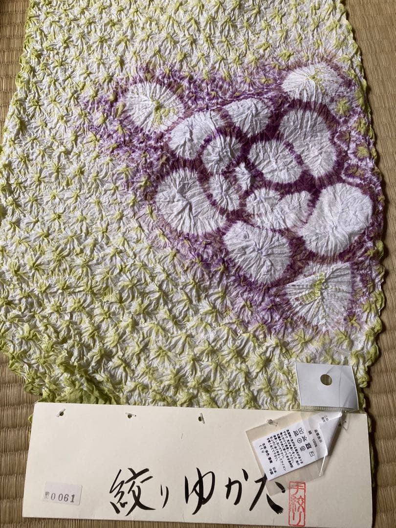 有松絞り 反物 黄緑