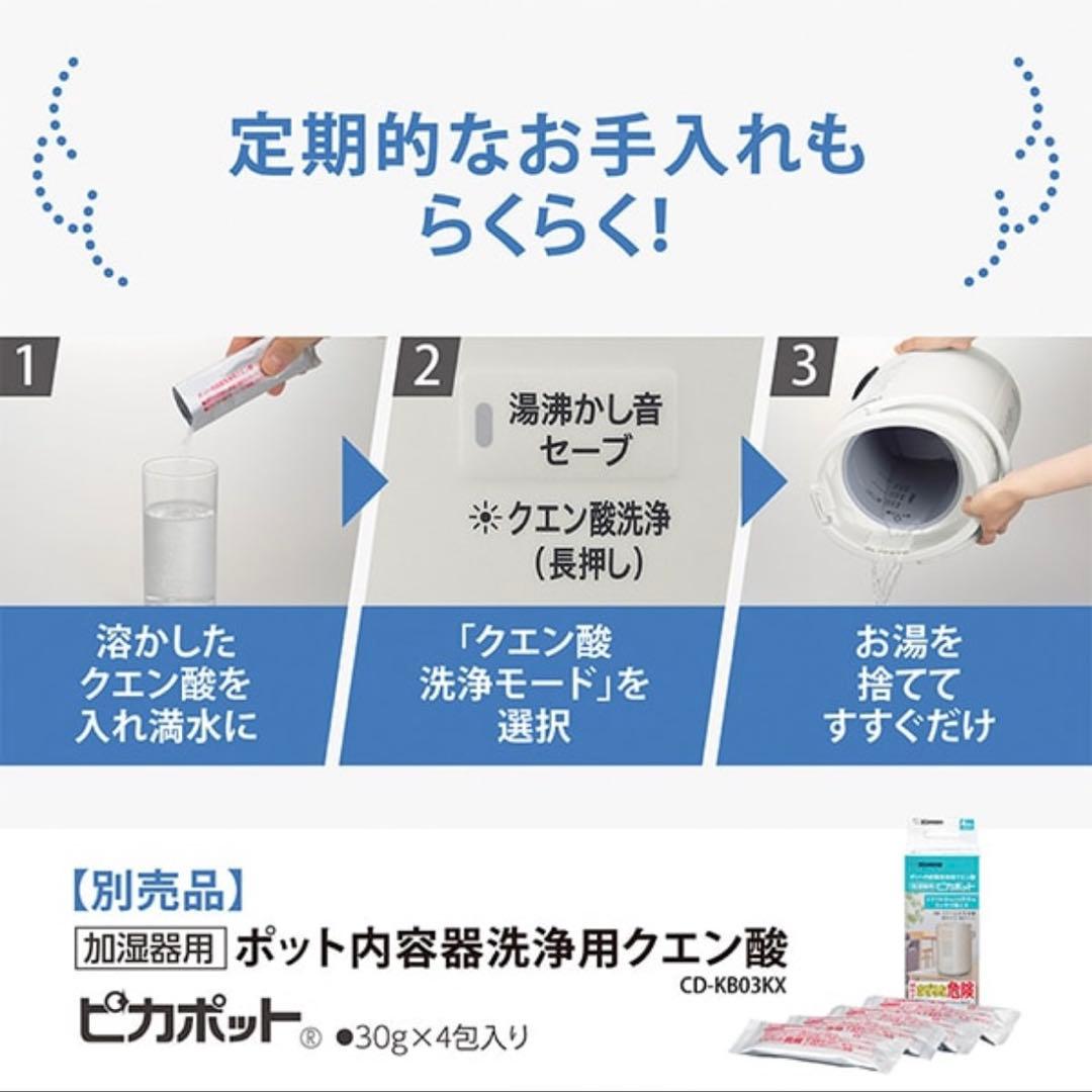 象印 スチーム式 加湿器 EE-DF35