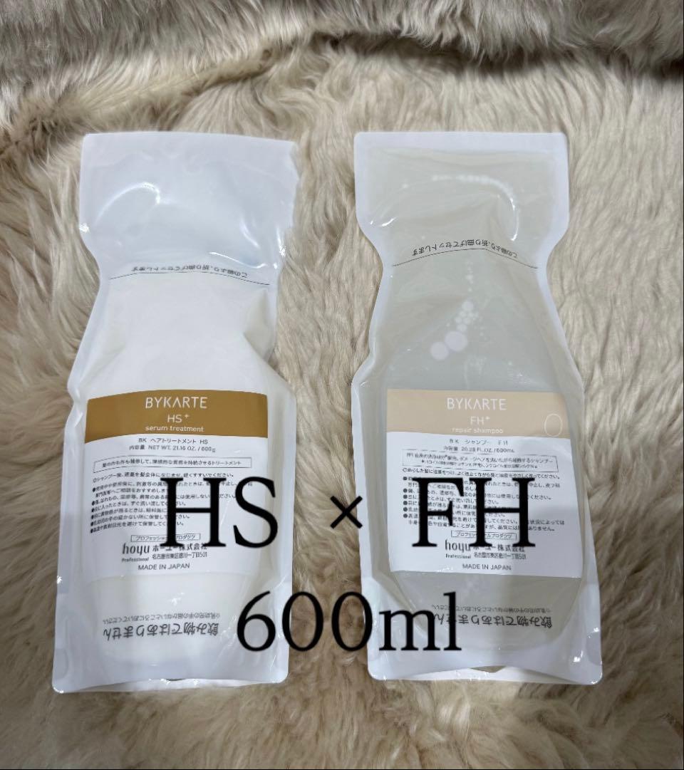 バイカルテ　FHシャンプー600ml+HSトリートメント600g レフィル