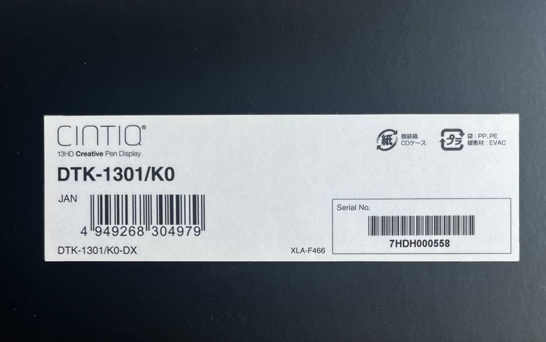 Wacom Cintiq 13HD 13.3型 DTK1301