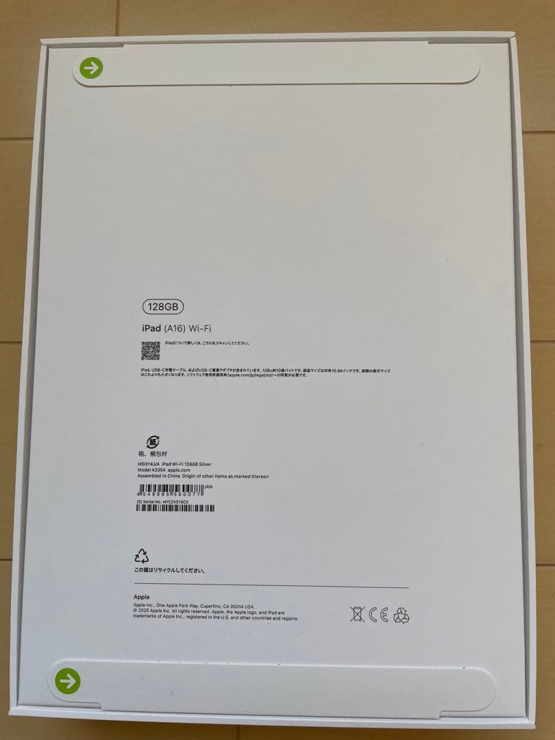 新品未開封 新型iPad 128GB 11インチWi-Fi シルバー