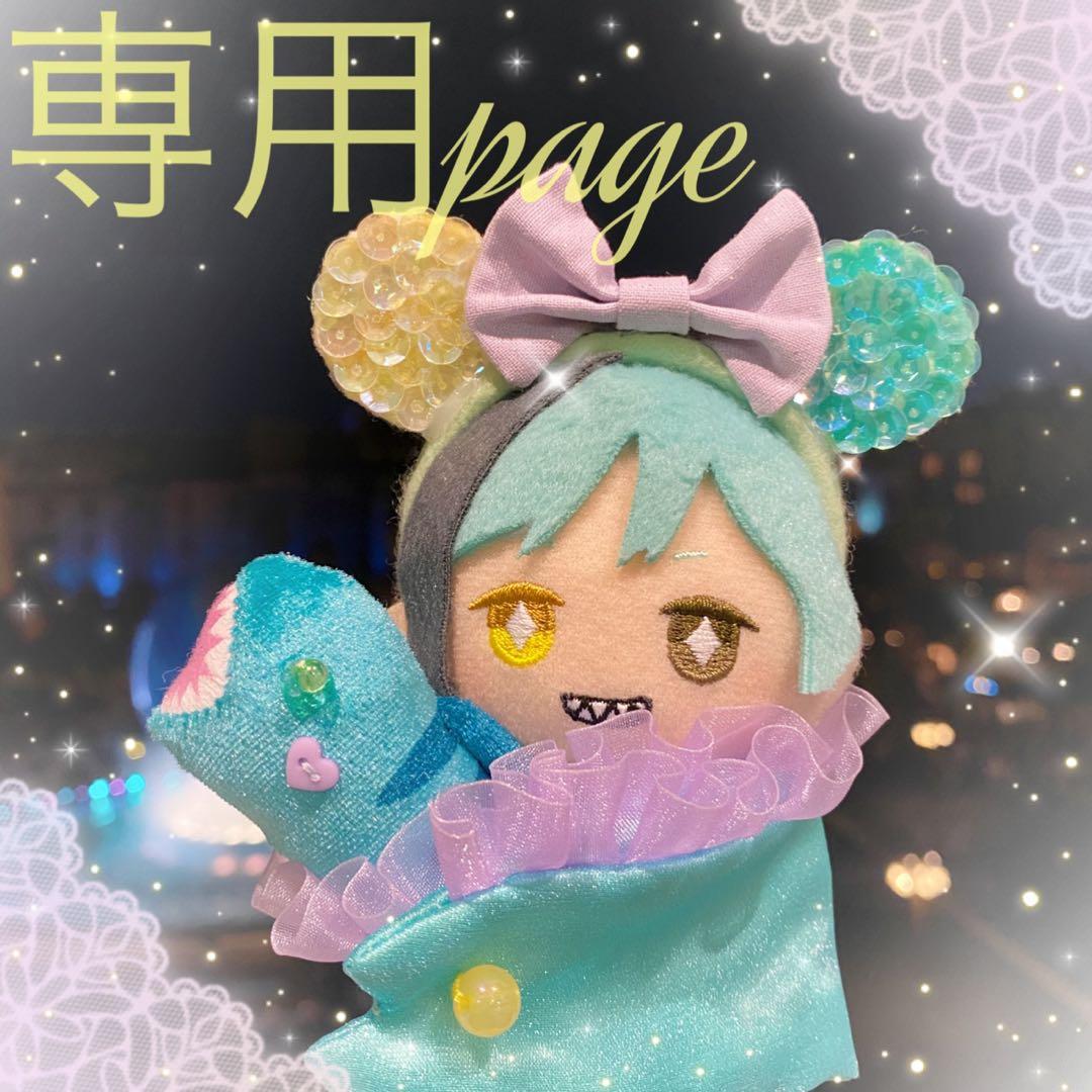 kuronoaimi121様☆専用ページ
