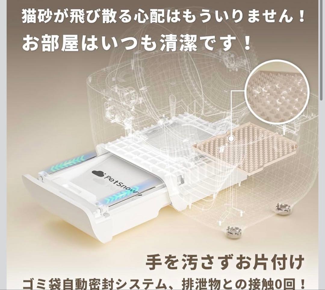 Pety【臭いを徹底分解】 猫 自動トイレ,光触媒TiO2三重消臭