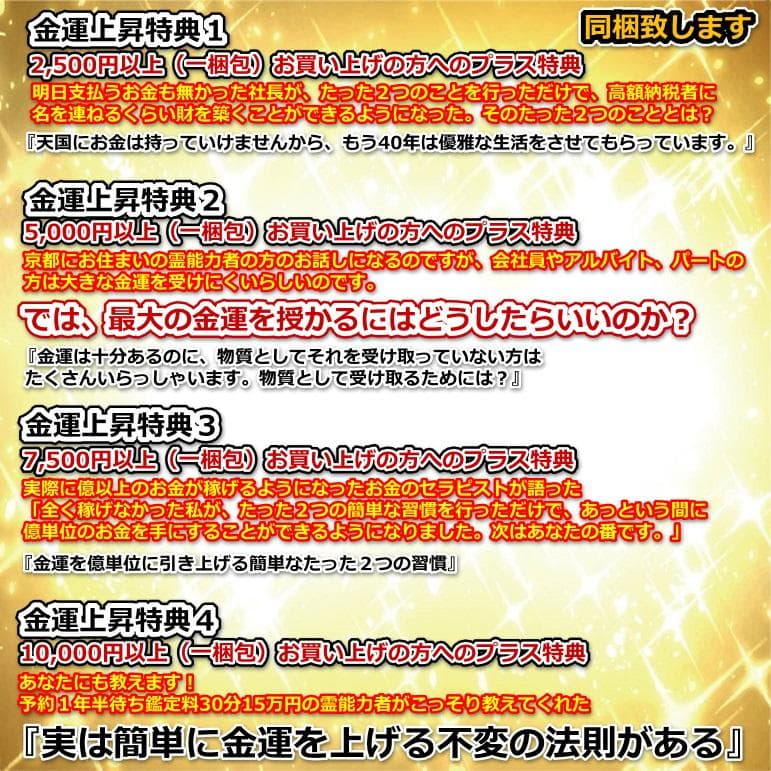 オルゴナイト『結界＆パワースポット黄金比オルゴナイトパーフェクトセットNo32』