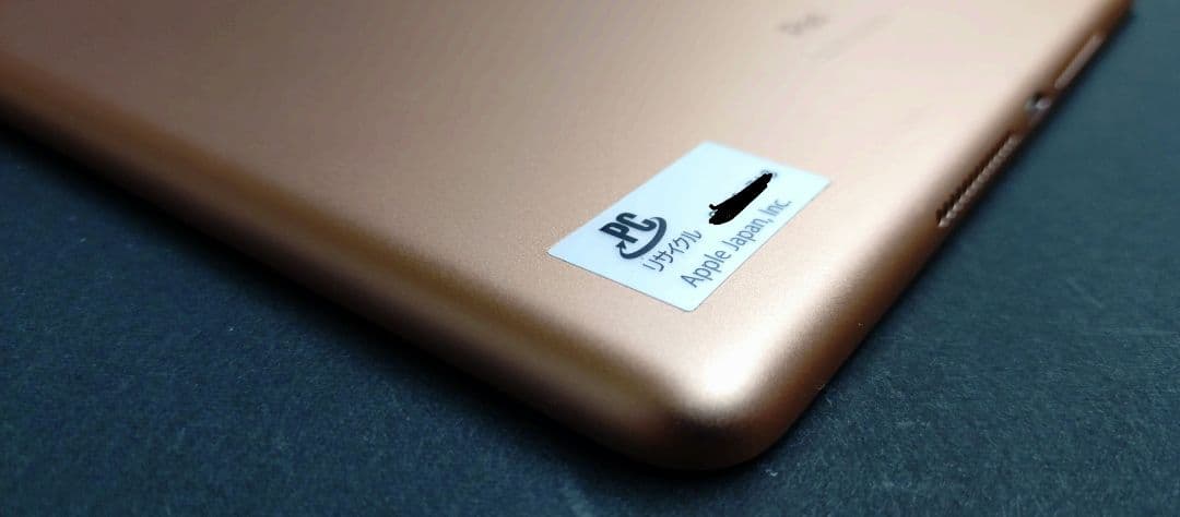 【美品】 iPad 第7世代（A2197）32GB　WiFiモデル