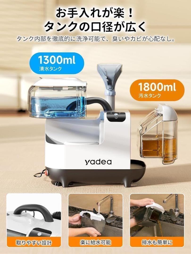 【R1552-169-250】カーペットクリーナー スチーム　急速加熱 強力吸引