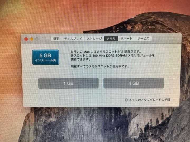 Apple iMac 20インチ