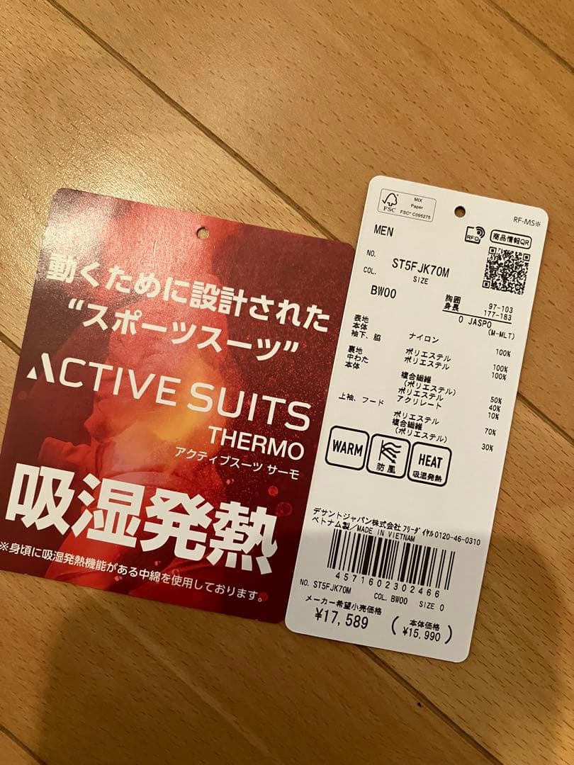 11月26日まで出品❗️【極美品】デサントアクティブスーツハイブリッドフーディXL