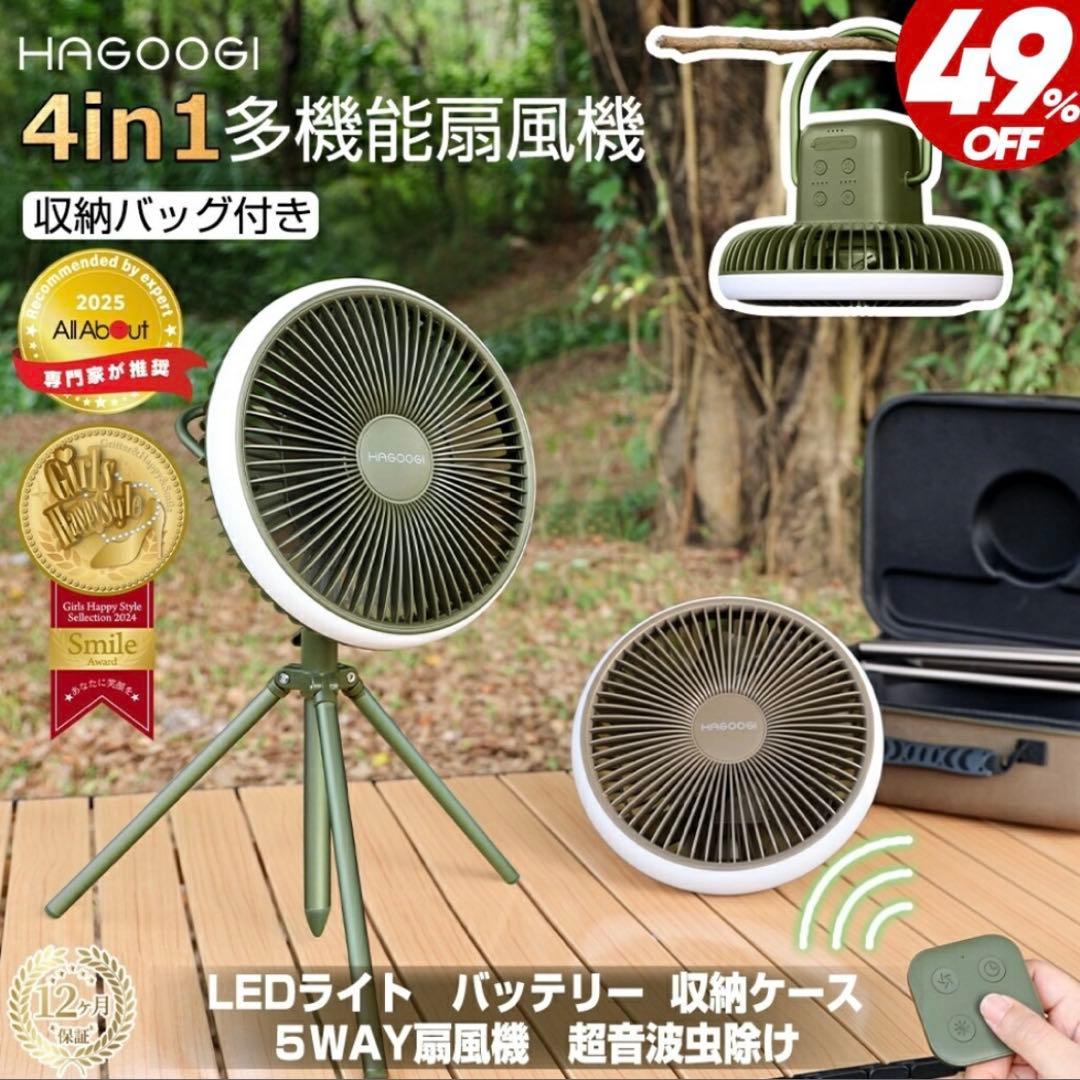 多機能扇風機