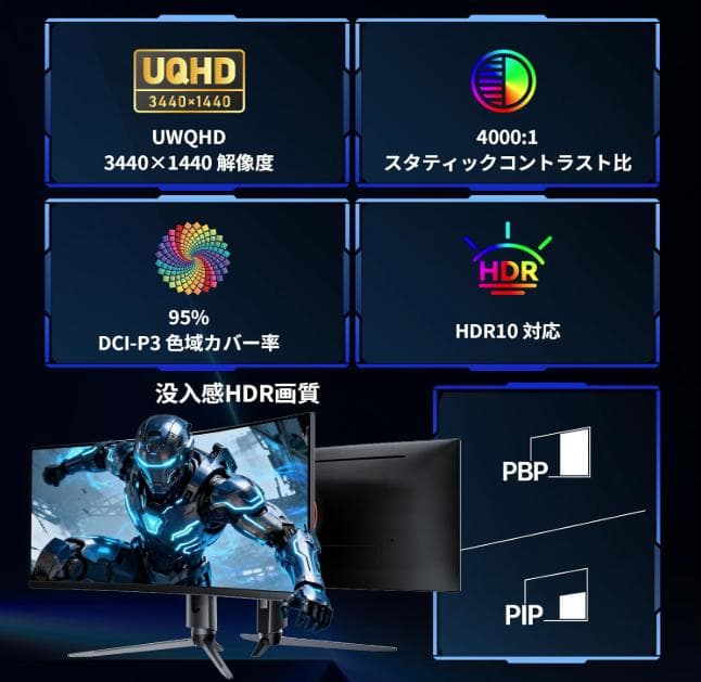 新品✦KTC 34インチ超ワイド曲面ゲーミングモニター180Hz H34S18S