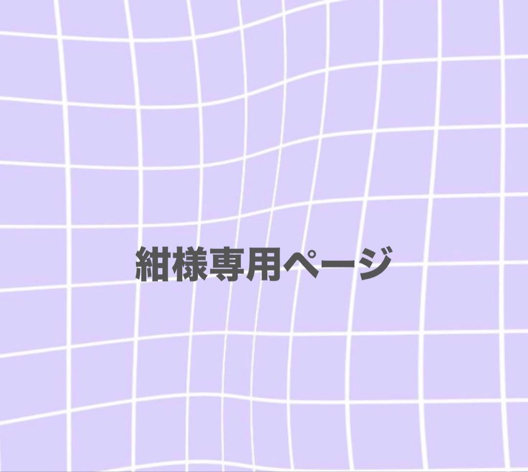 紺ページ