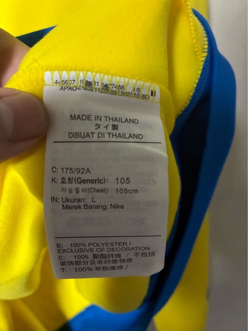 NIKE ナイキ ブラジル代表 アカデミージャケット 新品 Lサイズ ジャージ