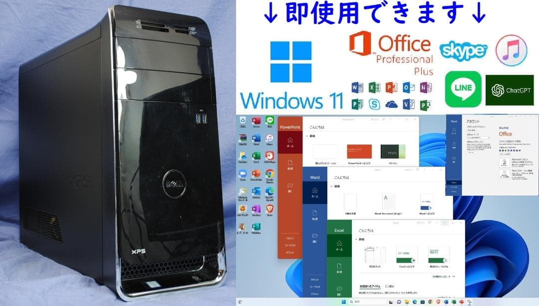 即フォトナ!XPS8700/i7-4770 SSD+HDD/無線/office