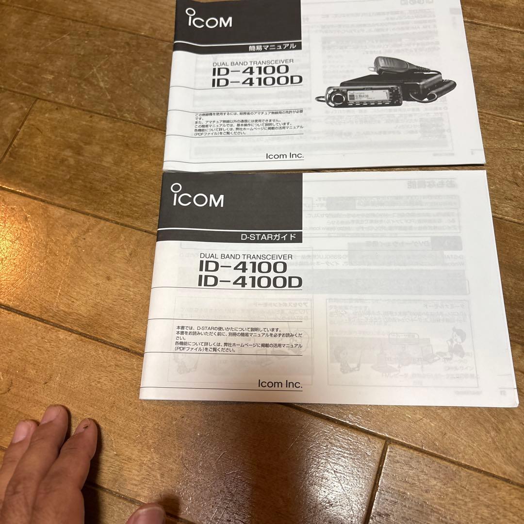 ICOM ID4100 20w機
