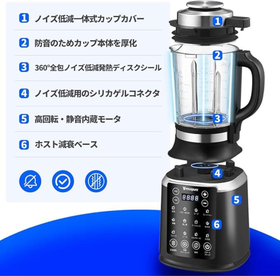 加熱式ミキサー 豆乳メーカー 1.75L大容量 自動クリーニング 予約機能