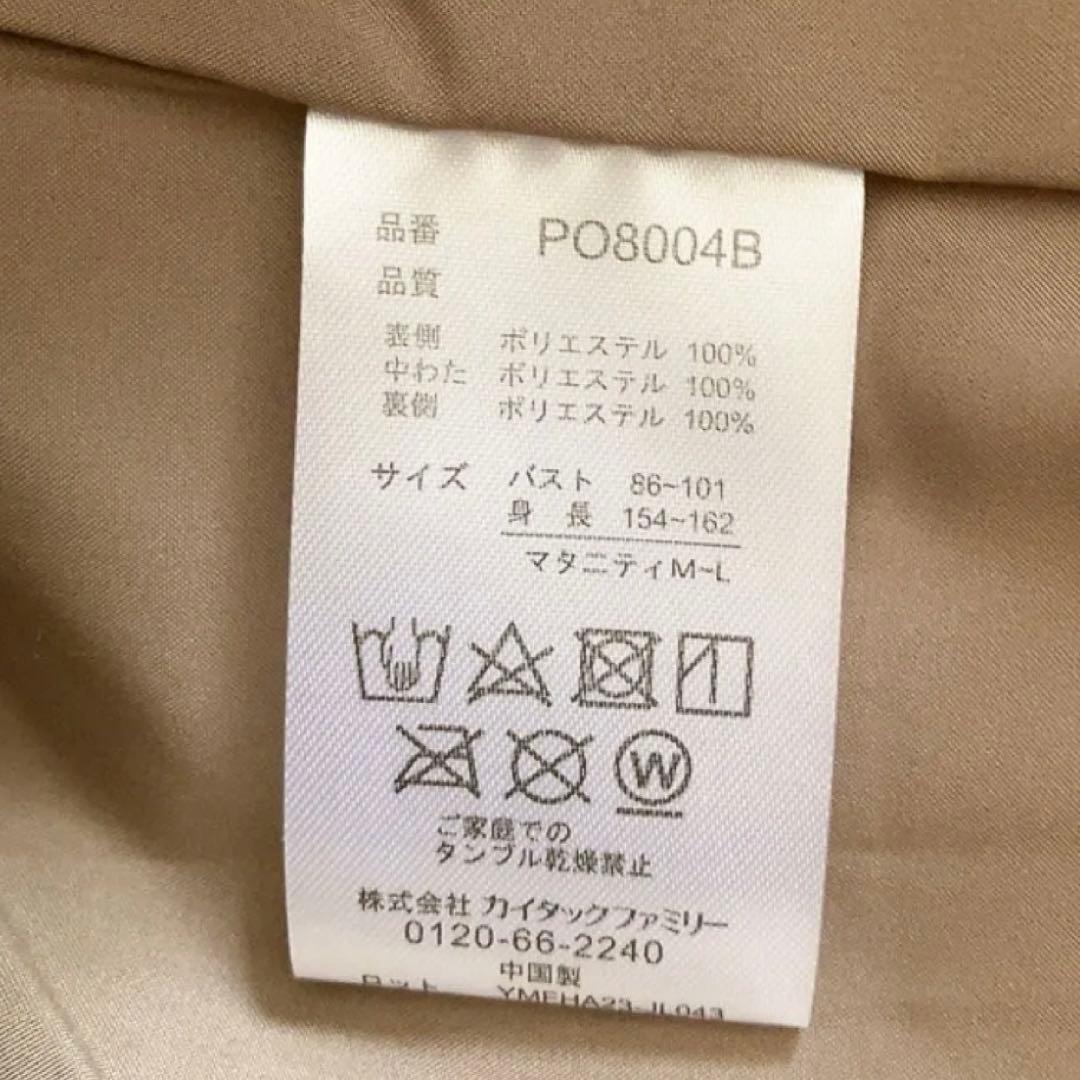 バースデイ Polo ポロ 3way ママコート 抱っこケープ ダウンジャケット