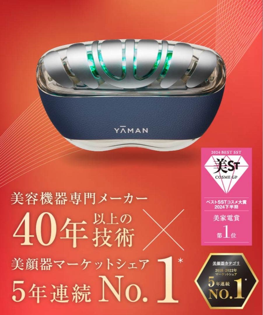 YAMAN リフトロジー YJFD2L SP