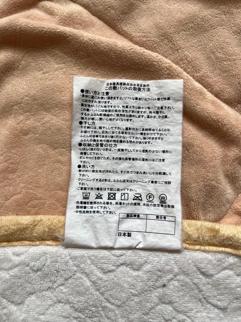 激安！エルセラーン　テラヘルス 敷パットE