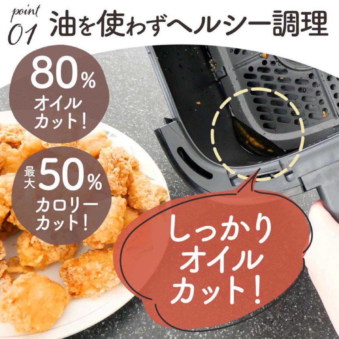 【新品】ノンフライヤー 4.5L 大容量 レシピ本付 電気フライヤー 紙トレー付