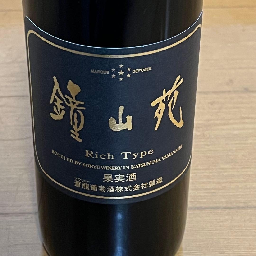 古酒 4本 ワイン ブランデー ウイスキー 果実酒 シャトー ナポレオン琉球王朝