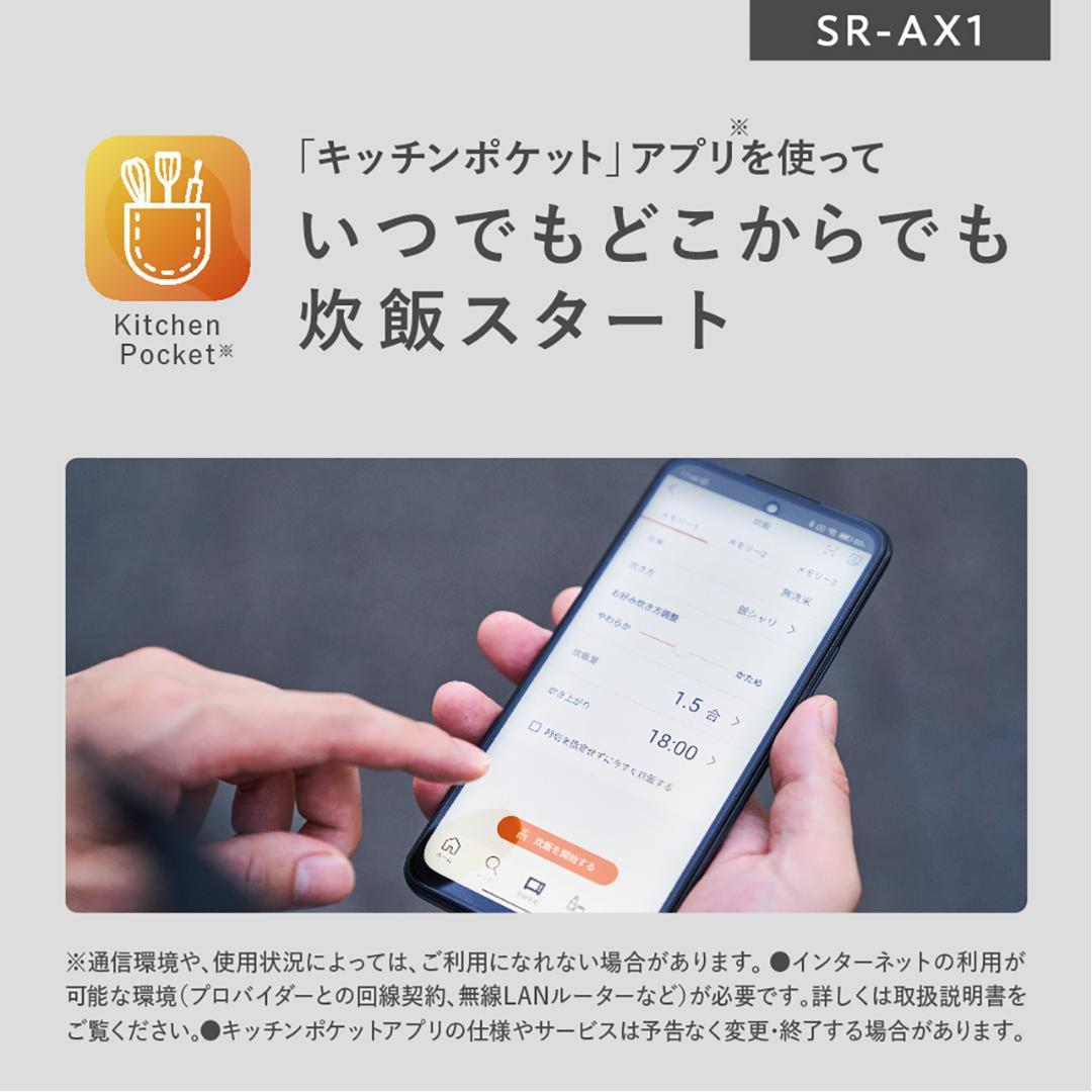 【業界初】自動計量IH炊飯器SR-AX1　パナソニック製