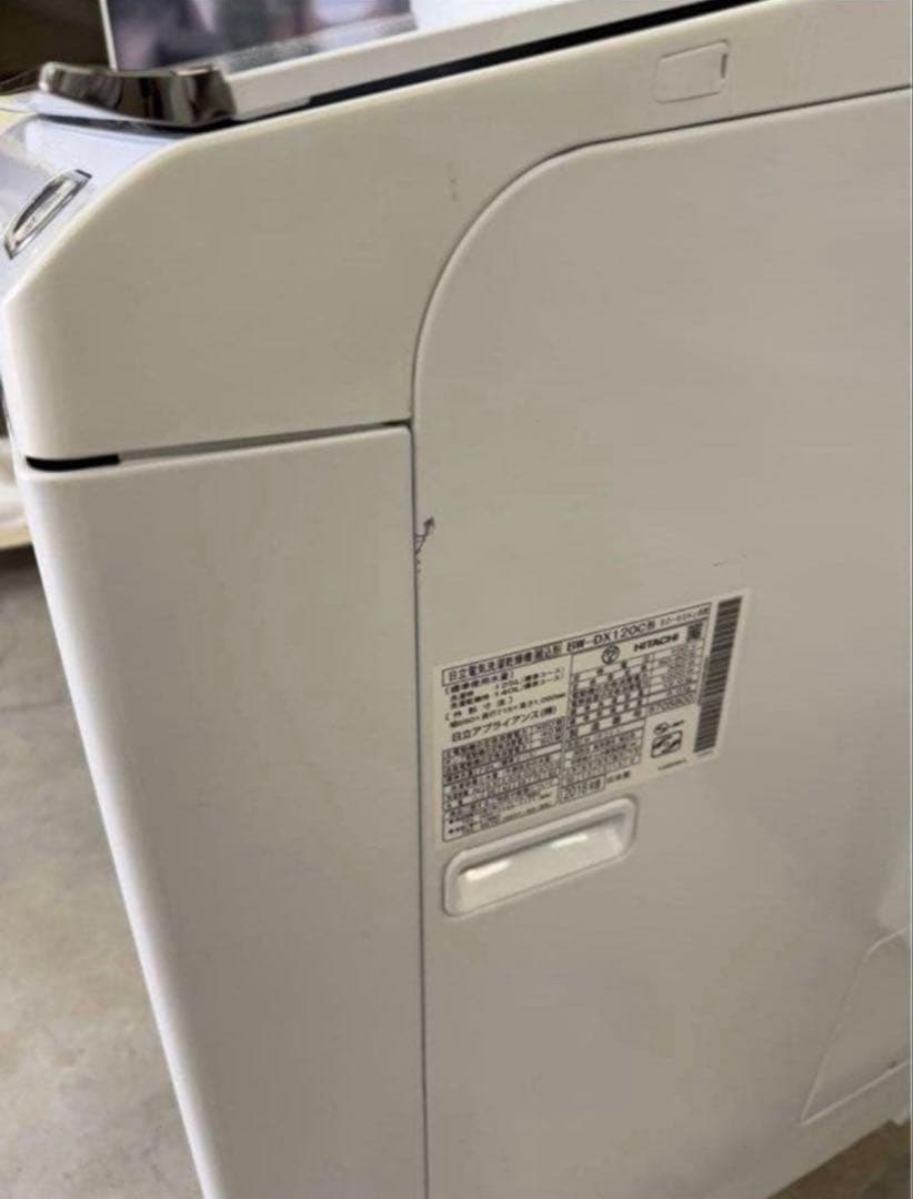 2018年式 12kg 6kg 日立 洗濯乾燥機 BW-DX120C