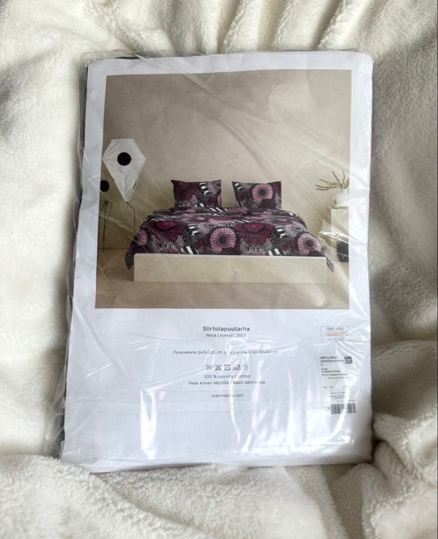 新品 掛け布団カバー ダブル Siirtolapuutarha 完売