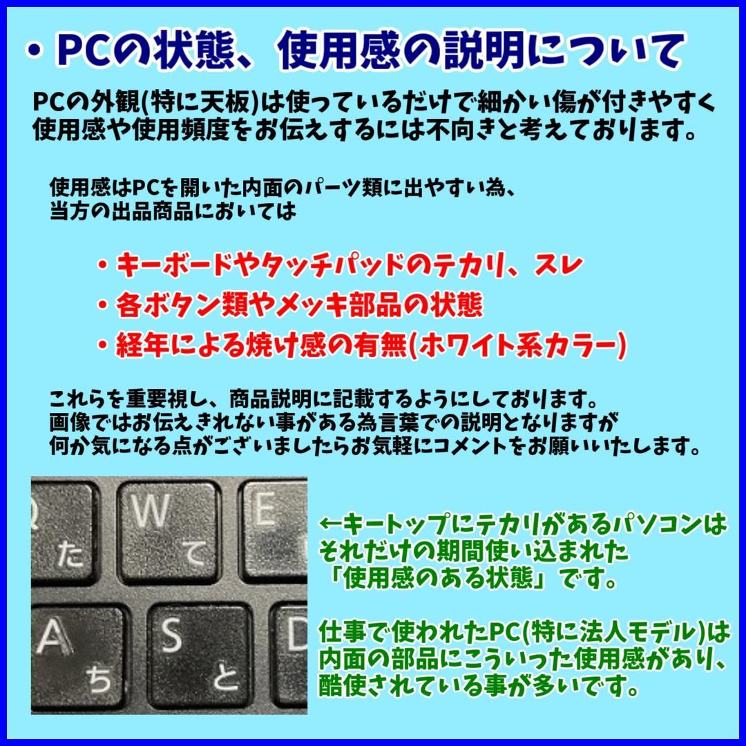 Windows11新品バッテリーCore i7✨リカバリ済 富士通ノートパソコン