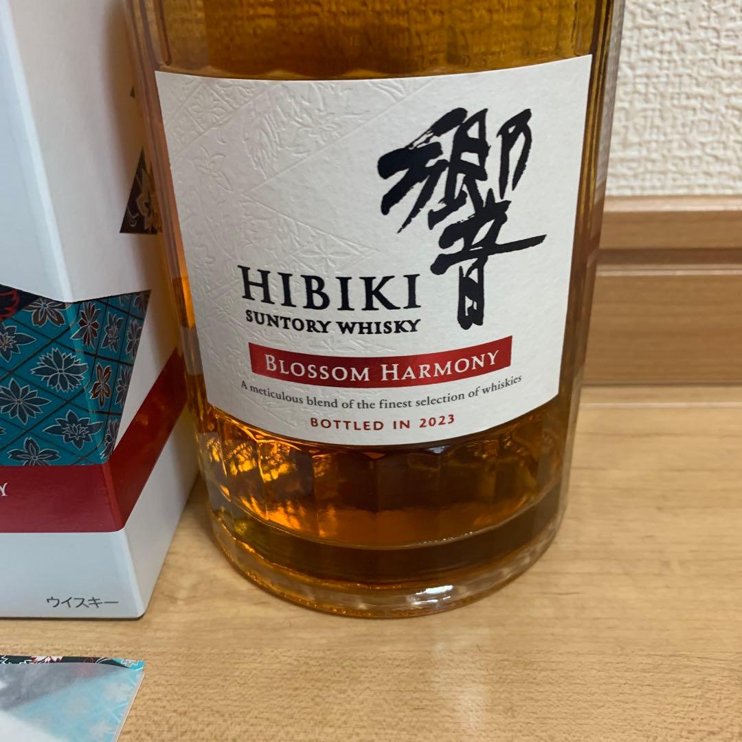 山崎2023.響2023